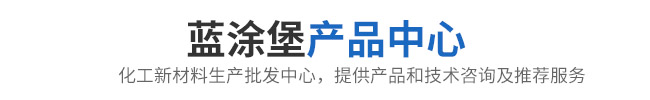产品中心