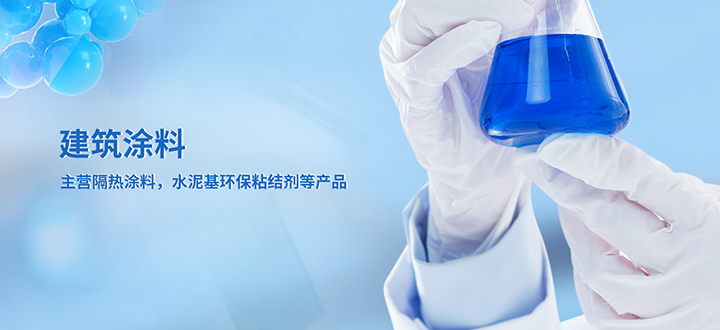 水泥基环保粘结剂